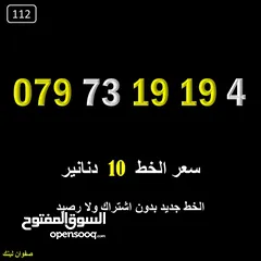  24 خصم اكثر من 50% على ارقام الزين