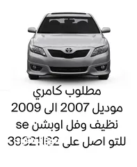  2 Wanted toyota camry model 2007 to 2009 full option SE neat and clean
