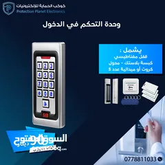  5 وحدة تحكم بدخول و الخروج للابواب ACCESS DOOR