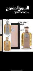  5 عطور عربيه وفرنسيه تستر اصلي