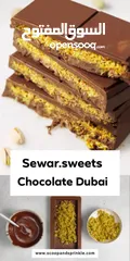  2 شوكولاته دبي