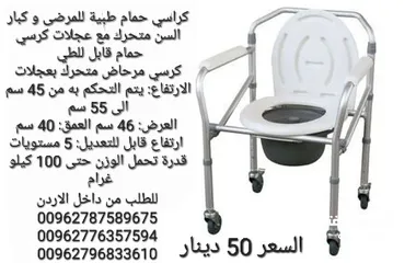  9 كرسي حمام متحرك مع عجلات كرسي حمام قابل للطي من الحديد المطلي بالستيل المقاومة الصدأ