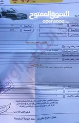  7 شفر ايفو مدويل 2008