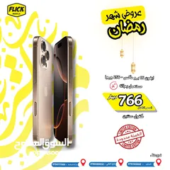  1 IPHONE 16 PRO MAX 256 GB USED // ايفون 16 برو ماكس 256 جيجا مستعمل كفاله فليك سنتين