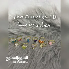  13 اكسسوارات بنات صغار .. تسليم فوري في عبري العراقي