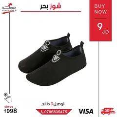  1 شوز بحر من الدولية للأجهزة الرياضية