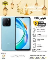  1 جديد هونور اكس 5 بي بافضل سعر لدى فليك اكسبرس///HONOR X5B (64GB) (4+4RAM) NEW