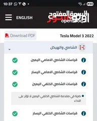  14 تيسلا موديل 3 لون فيراني ...2023 standard  plus  حرة تيسلا موديل 3 لون اسود .....2022 مجمركة