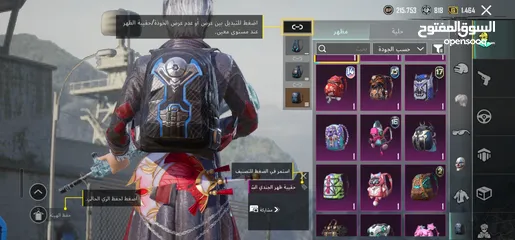  23 حساب ببجي (100 دينار ) قابل للتفاوض (وباقي الصور صور الحساب بتوخذهم خاص)
