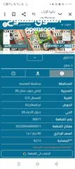  4 للبيع ارض على طريق المطار القسطل