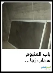  1 باب المنيوم سحاب مظلل للبيع