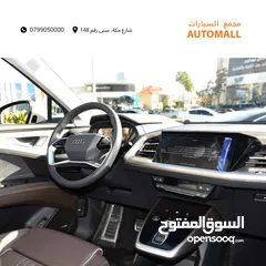  12 اودي Q5 اي ترون الكهربائية كروس اوفر 7 مقاعد ‏2022 Audi Q5 50 E-Tron Quattro Electric 7 Seats