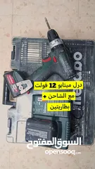  2 درل ميتابو 12 فولت مع شاحن وبطريتين