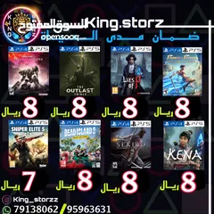  15 بيع أللعاب PS4-PS5