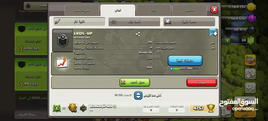  1 كلاش اوف كلانس كلان لفل 9