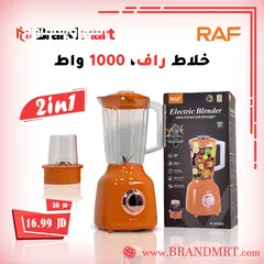  1 خلاط راف، 1000 واط