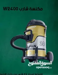 1 للبيع أقساااط مكنسة شارب باقساط مريحة دون دفعة اولى واصل لباب بيتك