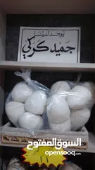  15 جميد بلدي جميد كركي سمنه بلدي جبنة غنم