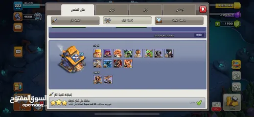  5 قريه كلاش اوف كلانس للبيع مع حساب كلاش رويال هديه