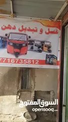  3 جك غسل تكتك للبيع المعقل شارع الساعه مقابل متوسطة المعقل  السعر  مليونين وخمسمائة