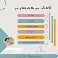  2 مهدي برو لكتابة اسايمنتات طلبة الجامعات خيالي