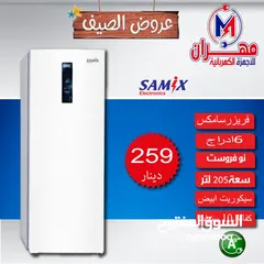  4 أقوى العروض على اكبر تشكيلة فريزرات