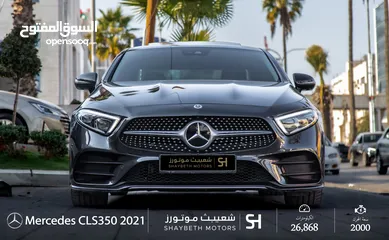  1 Mercedes Cls350 2021 Mild hybrid Amg kit   يمكن التمويل من 50% - 85 % على