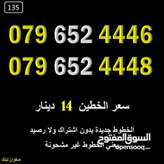  29 ارقام زين عليها خزم اكثر من 50%