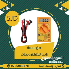 6 ساعات فحص للصيانة Digital Multimeter Tester