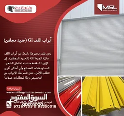  23 Upgrade Your Space with our Automatic Sliding Glass Door Service in Oman!