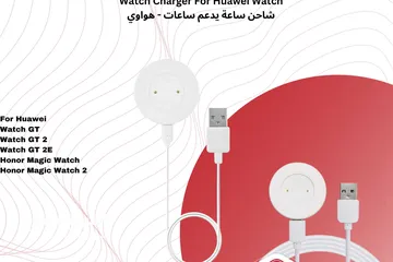  1 Huawei Charger Watch GT شاحن ساعة هواوي جي تي