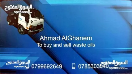  1 شراء الزيوت العامة وبقايا المشتقات النفطية شراء خزانات البويلارات وجميع انواع الزيوت المستهلكة والمح