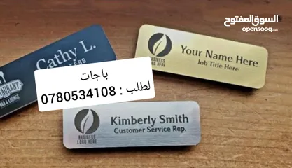  1 باجات معدن وبلاستك وبلايز موحدة