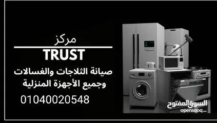  1 TRUST..مركز الثقة