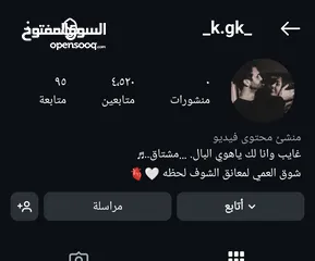  1 حساب انستقرام للبيع