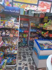  3 فرصة – سوبر ماركت مجهّز للبيع!