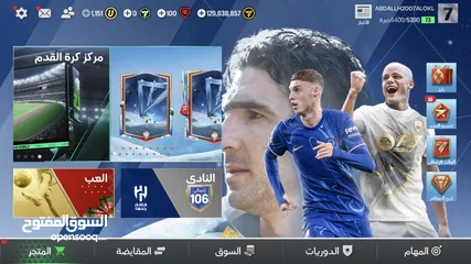  2 حساب فيفا 106+مستوى73