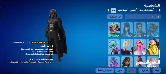  5 بيع حساب فورت نايت