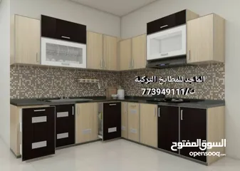  4 مطابخ المنيوم تركيه حديثه  مطابخ ايطالية مطابخ موردون  مطابخ صاج مطابخ كلادنج