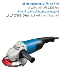  7 خراقة / درل / صاروخ / مكنسة / هلتي /