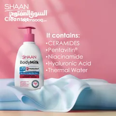  4 shaan body milk 300ml  شان حليب مرطب للجسم لوشن للجسم للبشرة الجافة والمتوسطة