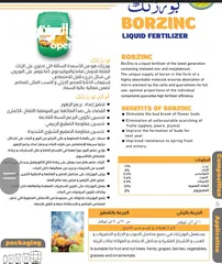  17 داون سفن مصنع سماد الشمال