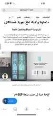  6 ثلاجه سامسونج بالكرتونه سعر شراء 1150 البيع 850
