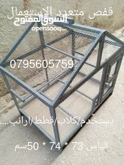  11 اقفاص ومطاير خشب