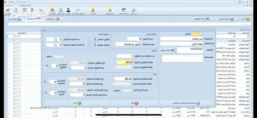  4 ‎نظام أوتو للصيدليات وأدارة المبيعات