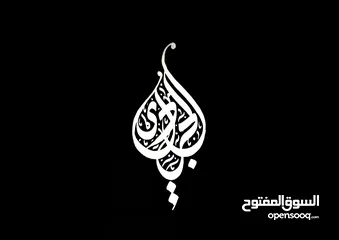  19 خطاط يد عربي لأعمال الخط العربي