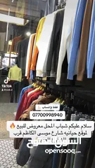  8 سلام عليكم شباب المحل للبيع ديكور وملابس عنوان المحل شارع موسى الكاظم ع شارع العام