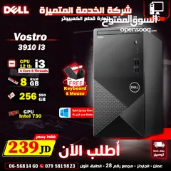  1 كيسات ديل مكتبي رام 8 جيجا + نسخة ويندوز أصليـــة  PC dell core i3 12th ssd256