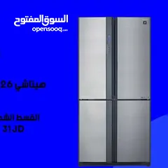  1 للبيع أقساط ثلاجة هيتاشي 26 قدم مكفوول باقساط مريحه واصل باب بيتك