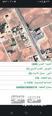 1 أرض سكنية للبيع